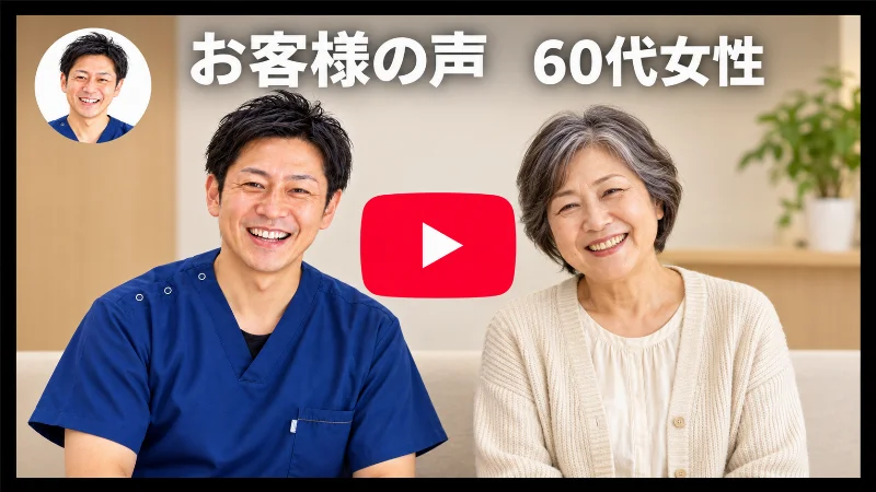 M.S様